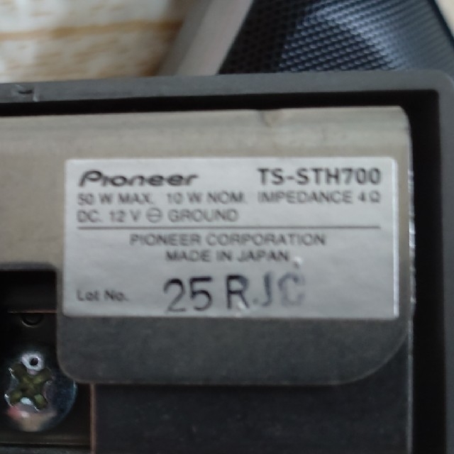 PIONEER - 【中古】カロッツェリア 廃盤希少 サテライト PIONEER - 【中古】カロッツェリア 廃盤希少 サテライト