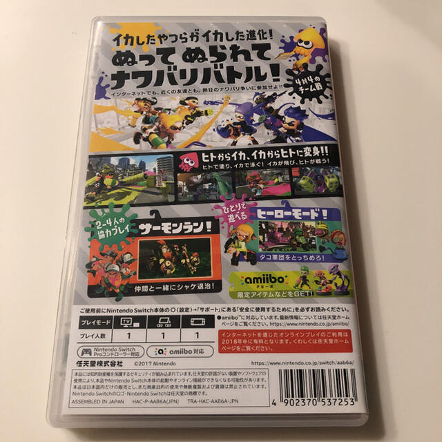 スプラトゥーン2 Switch エンタメ/ホビーのゲームソフト/ゲーム機本体(家庭用ゲームソフト)の商品写真