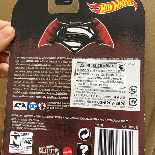 ホットウィール バットマン VS スーパーマン バットモービル 2