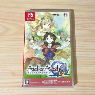 コーエーテクモゲームス(Koei Tecmo Games)の【中古】アーシャのアトリエ ～黄昏の大地の錬金術士～ DX Switch(家庭用ゲームソフト)