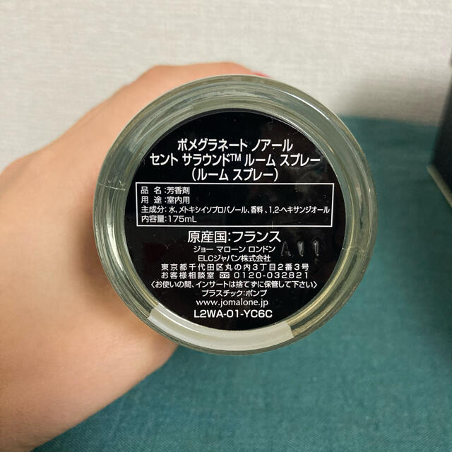 Jo Malone(ジョーマローン)のジョーマローン　ルームスプレー　ポメグラネートノアール　175ml　箱あり  コスメ/美容のリラクゼーション(アロマスプレー)の商品写真