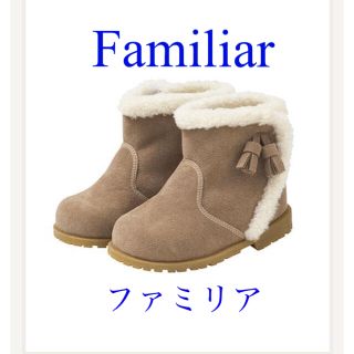 専用出品♡Familiar ファミリア　ベビームートンブーツ　13cm(ブーツ)