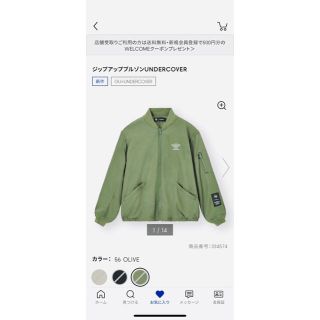 アンダーカバー(UNDERCOVER)のGU×UNDERCOVER　ジップアップブルゾン　Lサイズ　アンダーカバー(ブルゾン)