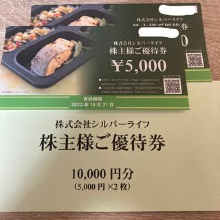 シルバーライフ 株主優待 10000円分(フード/ドリンク券)