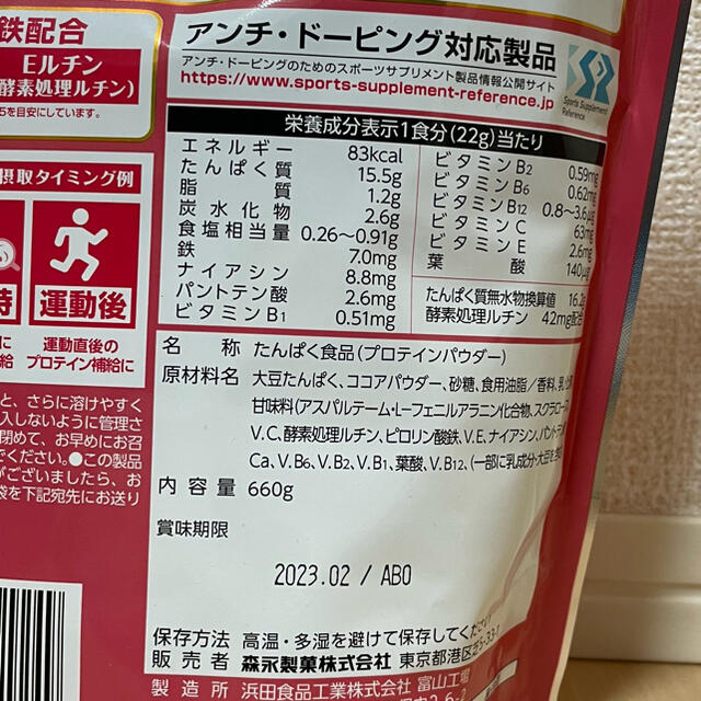 weider(ウイダー)のウイダー プロテイン効果 ソイカカオ味 660g 食品/飲料/酒の健康食品(プロテイン)の商品写真