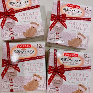 gelato pique - めぐリズム 蒸気でホットアイマスク 数量限定 ...