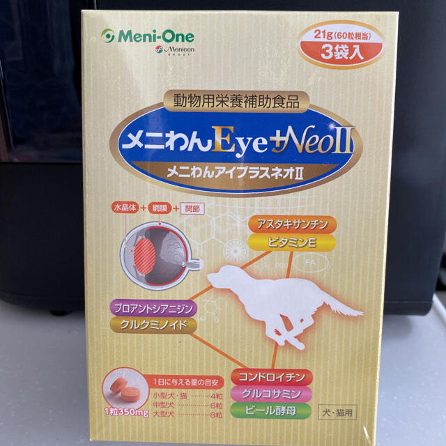 メニわんEye+Neo II 180粒（60粒×3袋）×2箱 www.krzysztofbialy.com