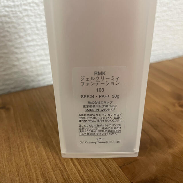 RMK(アールエムケー)のRMK ファンデーション コスメ/美容のベースメイク/化粧品(ファンデーション)の商品写真