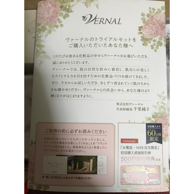 vernal ヴァーナル パッと白洗顔セット