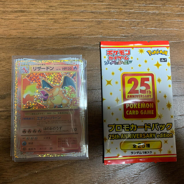 極美品 ポケモンカードゲーム リザードン 25thとその他