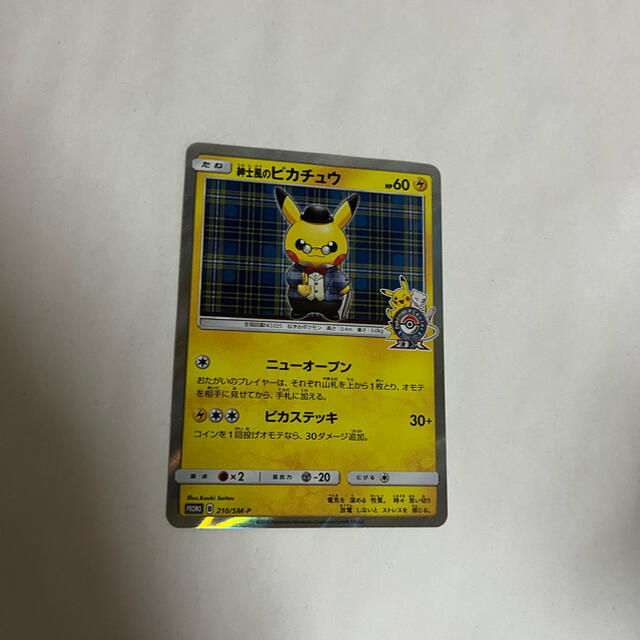 ポケモン(ポケモン)のポケモンカード　紳士風のピカチュウ エンタメ/ホビーのアニメグッズ(カード)の商品写真