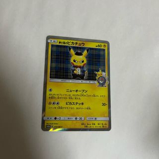 ポケモン(ポケモン)のポケモンカード　紳士風のピカチュウ(カード)