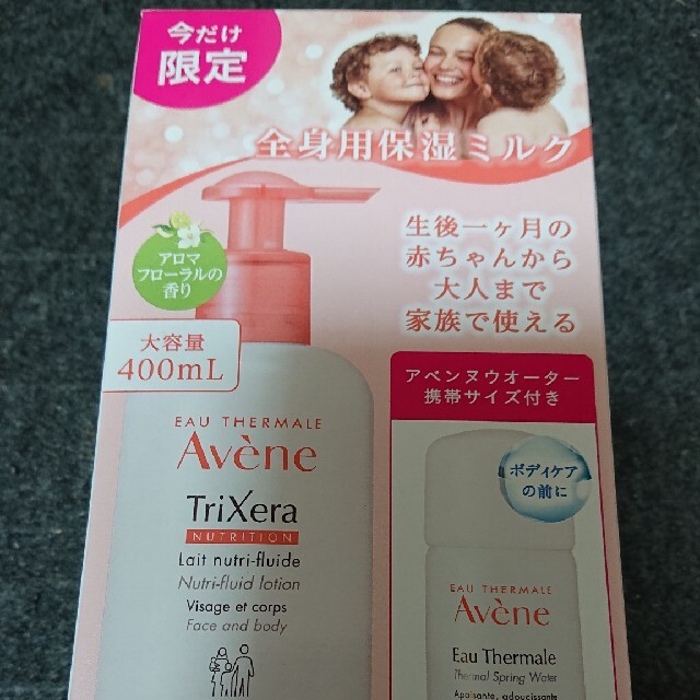 Avene(アベンヌ)のアベンヌ全身用保湿ミルク コスメ/美容のボディケア(ボディローション/ミルク)の商品写真