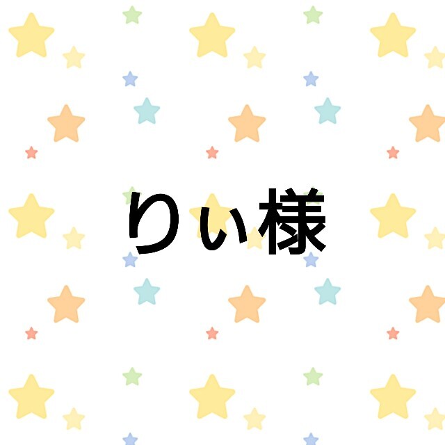 くまのがっこう(クマノガッコウ)の⭐りぃ様お取引中⭐ レディースのレッグウェア(ソックス)の商品写真