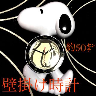 スヌーピー(SNOOPY)の壁掛け時計✨(掛時計/柱時計)