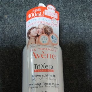 アベンヌ(Avene)のアベンヌ トリクセラNT フルイドクリーム 全身用 保湿クリーム 敏感肌用(40(ボディクリーム)