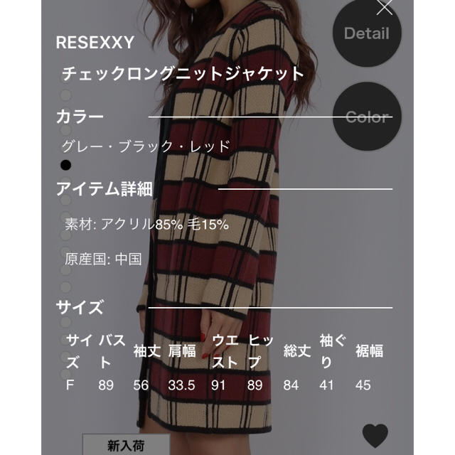 RESEXXY(リゼクシー)のRESEXXY ロングニット レディースのトップス(カーディガン)の商品写真