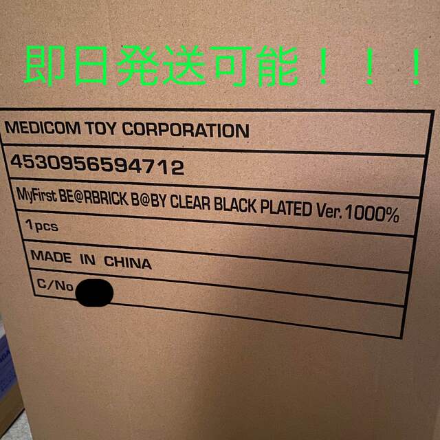MEDICOM TOY(メディコムトイ)のMY FIRST BE@RBRICK B@BY × BLACK CHROME エンタメ/ホビーのフィギュア(その他)の商品写真