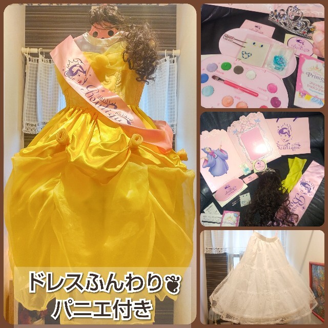 キッズ服女の子用(90cm~)ビビディバビディブティック❦フルセット❦美女と野獣…ベルドレス95~115cm可