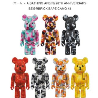 メディコムトイ(MEDICOM TOY)のA BATHING APE(R) 28TH ANNIVERSARY BE@RBR(その他)