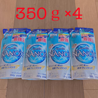 NANOX 詰め替え(洗剤/柔軟剤)