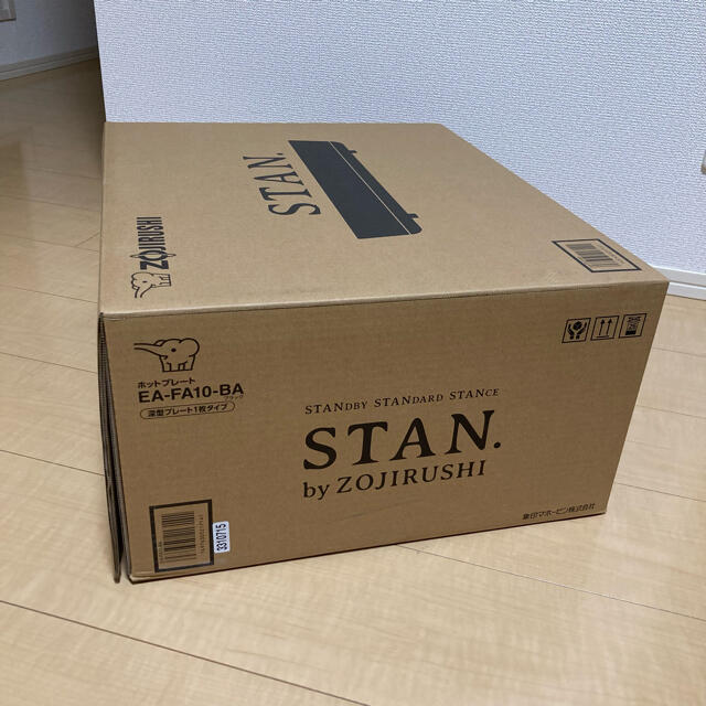 象印(ゾウジルシ)の【新品未使用】象印 ホットプレート スタン STAN EAFA10-BA スマホ/家電/カメラの調理家電(ホットプレート)の商品写真