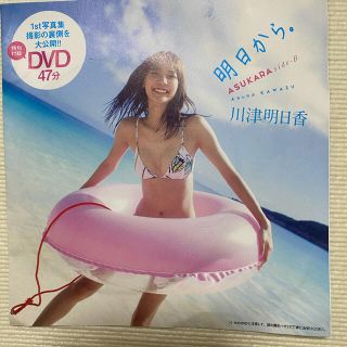 シュウエイシャ(集英社)の❤️川津 明日香❤️週刊プレイボーイ付録DVD♬(アイドル)