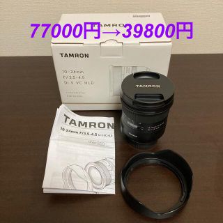 タムロン(TAMRON)のTAMRON  レンズ ニコン用　10-24F3.5-4.5 DI2 VC HL(その他)