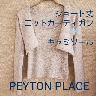 ペイトンプレイス(Peyton Place)のアンゴラ混ニットアンサンブル(ファー付き)(ニット/セーター)