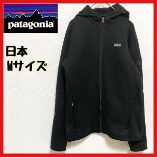 【シンチラ】パタゴニア　Patagonia　フリース　パーカー　黒　レディースM