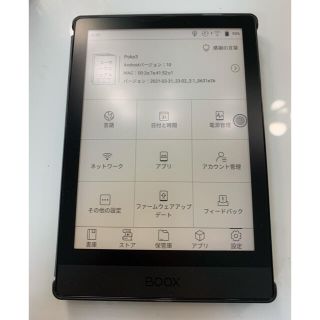 boox poke3 電子書籍リーダー kindle(電子ブックリーダー)