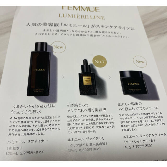 Cosme Kitchen(コスメキッチン)のFEMMUE ファミュ試供品セット コスメ/美容のキット/セット(サンプル/トライアルキット)の商品写真