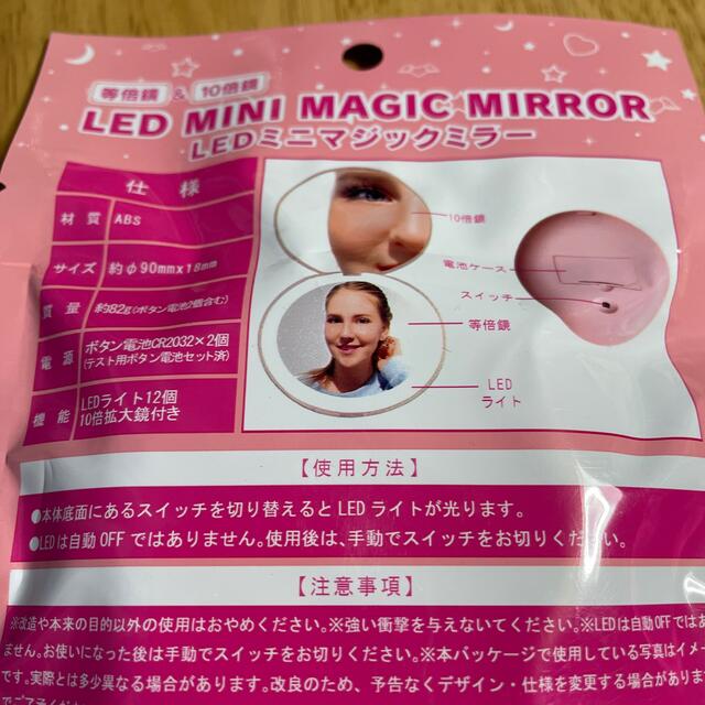 【新品未開封】ヒロ・コーポレーション LED ミニマジックミラー ピンク レディースのファッション小物(ミラー)の商品写真
