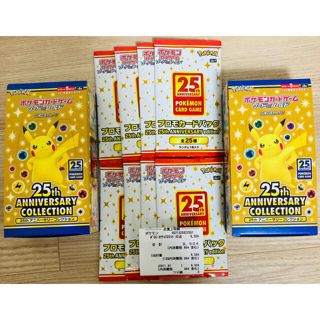 ポケモンカード25th ANNIVERSARY COLLECTION×2 ポケモンカード25th ANNIVERSARY COLLECTION×2