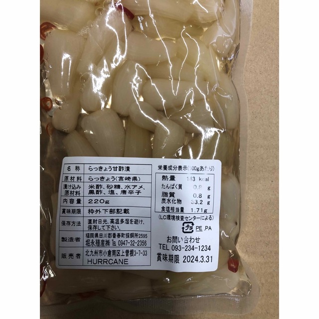 宮崎産手作りらっきょう2袋セット 食品/飲料/酒の加工食品(漬物)の商品写真