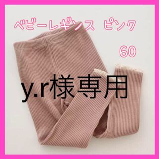 60サイズ ピンク2つセット(靴下/タイツ)