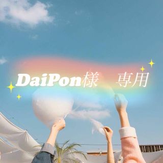 DaiPon様　ありがとうございました❤︎⑨(ノート/メモ帳/ふせん)