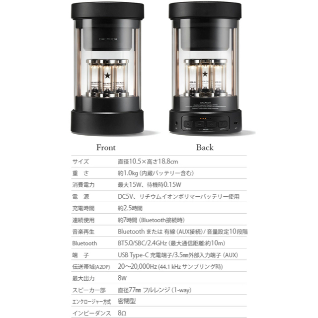 BALMUDA(バルミューダ)のバルミューダ スピーカー BALMUDA The Speaker M01A-BK スマホ/家電/カメラのオーディオ機器(スピーカー)の商品写真