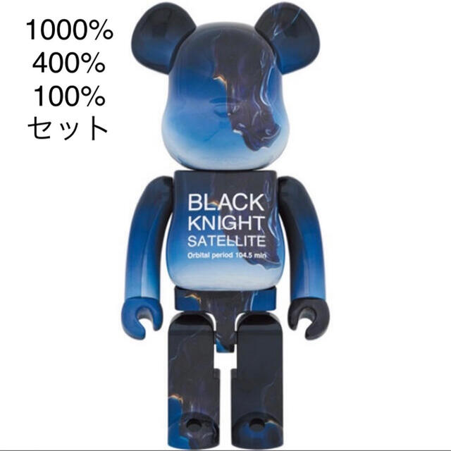 MEDICOM TOY(メディコムトイ)のBE@RBRICK × BLACK KNIGHT SATELLITE セット エンタメ/ホビーのフィギュア(その他)の商品写真