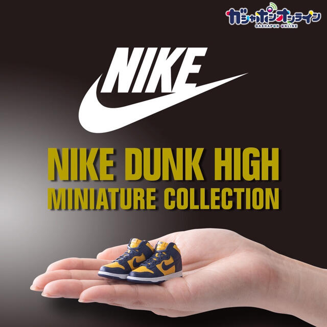 NIKE(ナイキ)のNIKE DUNK HIGH miniature collection  ガチャ メンズの靴/シューズ(スニーカー)の商品写真