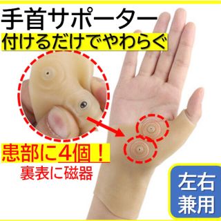 手首サポーター シリコン 腱鞘炎 親指 手 防水 左右兼用　1枚(トレーニング用品)