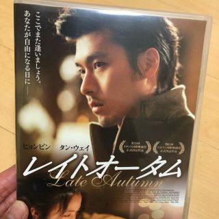 美品　レイトオータム　DVD(韓国/アジア映画)