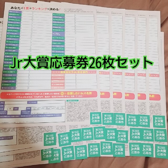 R様専用 エンタメ/ホビーのタレントグッズ(アイドルグッズ)の商品写真