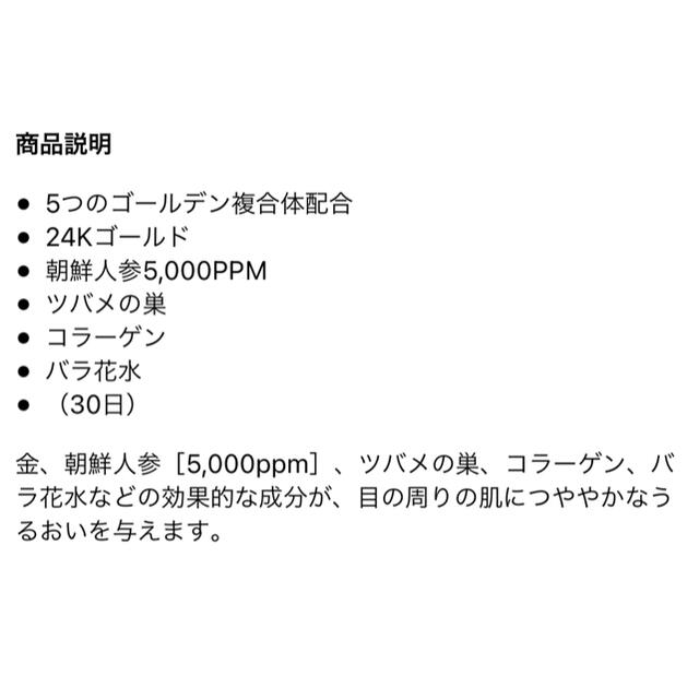 ゴールドハイドロゲルアイパッチ/プチフェ コスメ/美容のスキンケア/基礎化粧品(パック/フェイスマスク)の商品写真