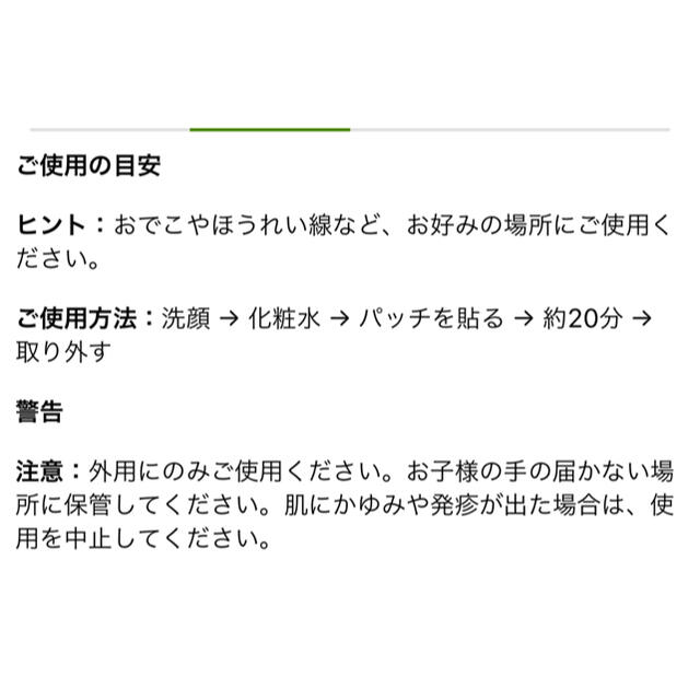 ゴールドハイドロゲルアイパッチ/プチフェ コスメ/美容のスキンケア/基礎化粧品(パック/フェイスマスク)の商品写真