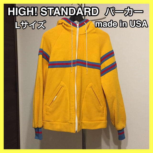 HIGH!STANDARD(ハイスタンダード)の【美品】 HIGH! STANDARD  パーカー フーディー  Lサイズ メンズのトップス(パーカー)の商品写真