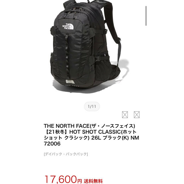 THE NORTH FACE(ザノースフェイス)のノースフェイス　ホットショット　リュック　ブラック メンズのバッグ(バッグパック/リュック)の商品写真