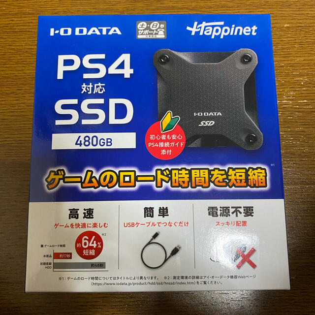 IODATA(アイオーデータ)の PS4対応 外付けSSD 480GB スマホ/家電/カメラのPC/タブレット(PC周辺機器)の商品写真
