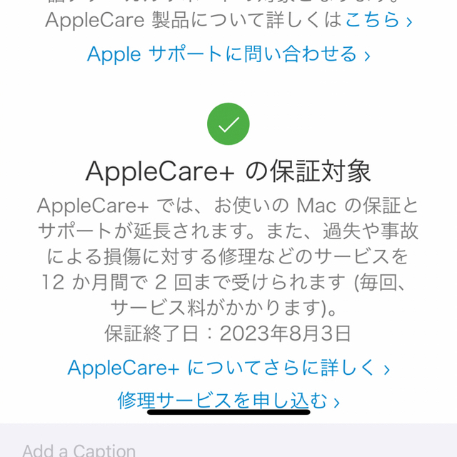 MacBook Air 2020 i3 AppleCare 11月まで