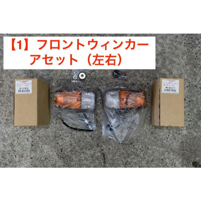 三菱 - 【超希少】三菱 ジープ JEEP J30系 純正 デットストック部品